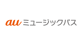 auミュージックパス